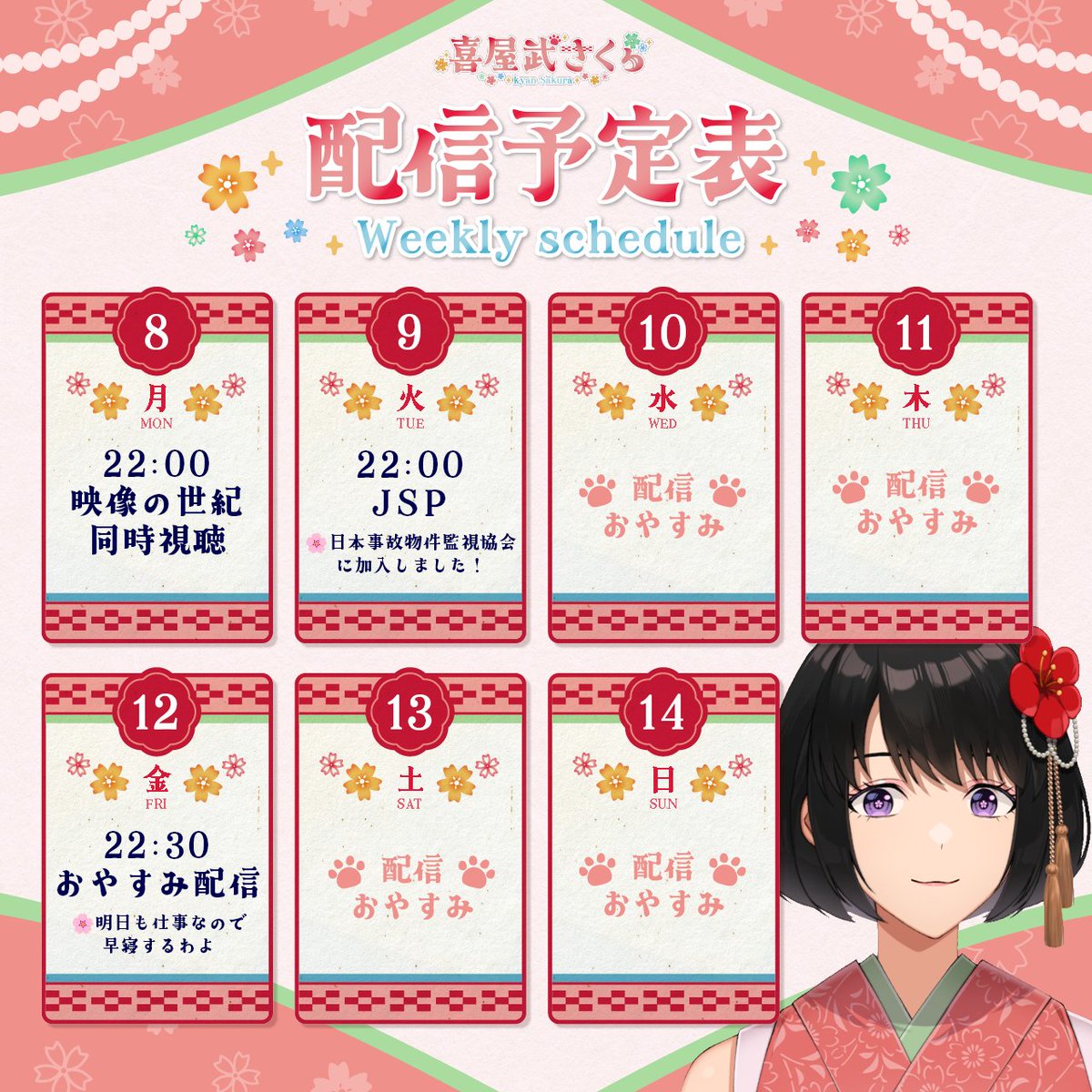 おはようございます🌸夏休みも終わったし配信再開～♪今流行ってるJSPやってみるよ❣ゾンビ出ないならまぁ大丈夫だはずね☺️今週もよろしくお願いします❤