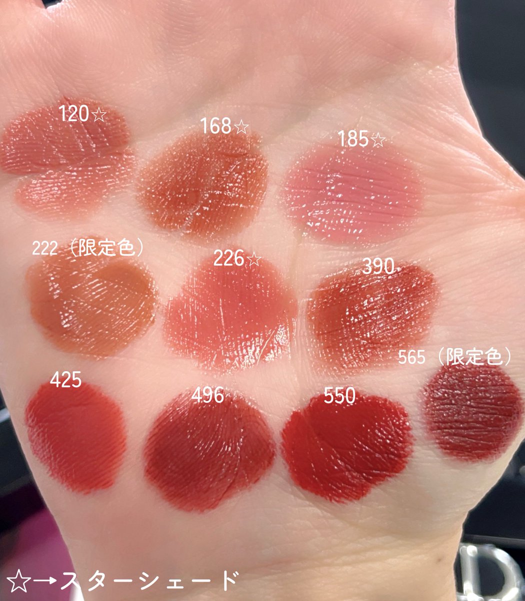 aisuchan_ss's tweet photo. 飲み会リップとして発売前から話題のDIORの新作リップを全色スウォッチ💄ティントじゃないのに飲食しても色が残るし乾燥もしにくくて、これぞ理想のツヤリップ♡輝きでコーティングされたようなツヤと美発色で、唇が綺麗に見えるよ💋ブルベ夏の私は185を買います！勉強会にご招待いただきました https://t.co/7CaW5paeEJ
