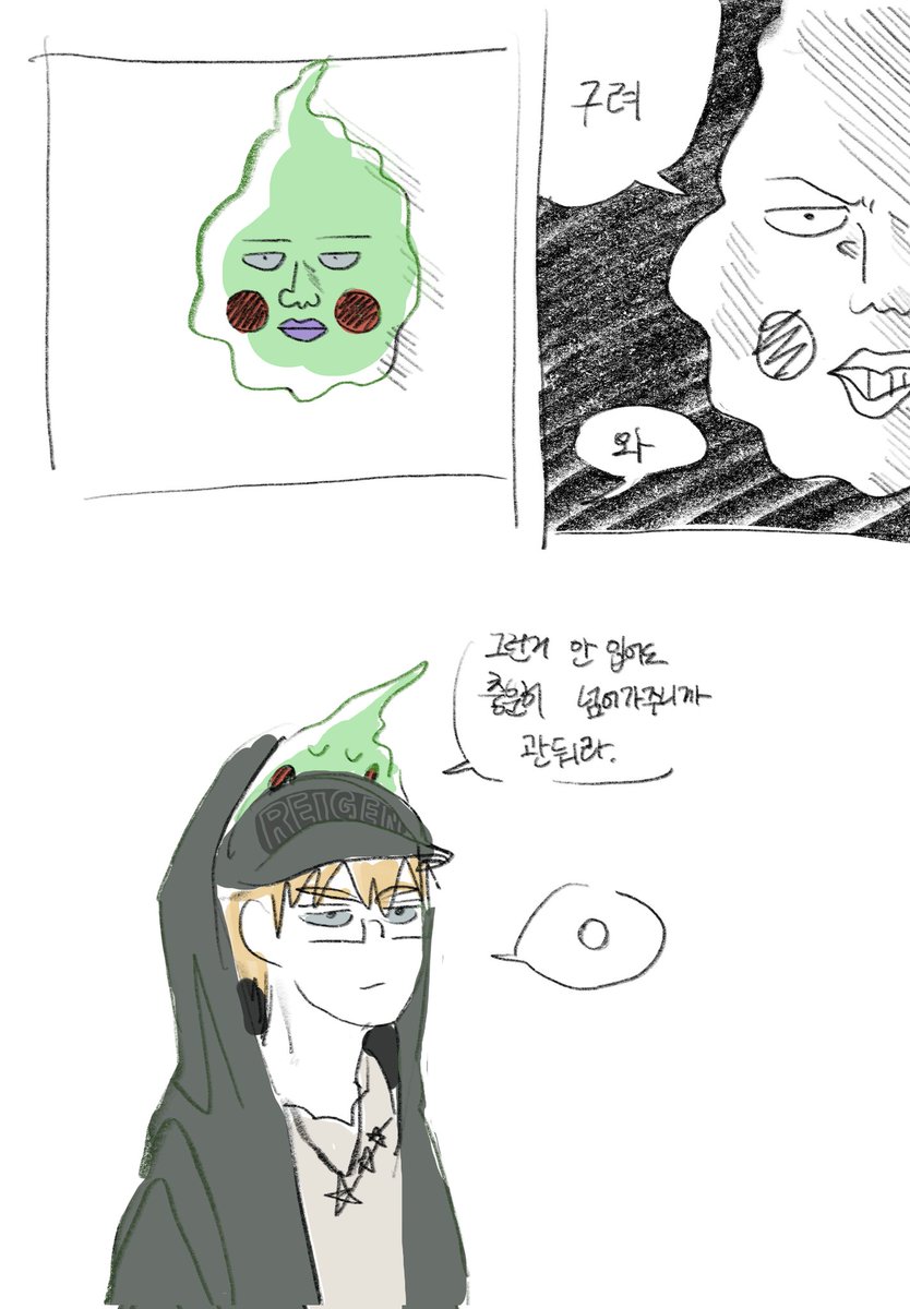 #에쿠레이_전력60분 
유혹인데 걍 사복자랑이 되어버림