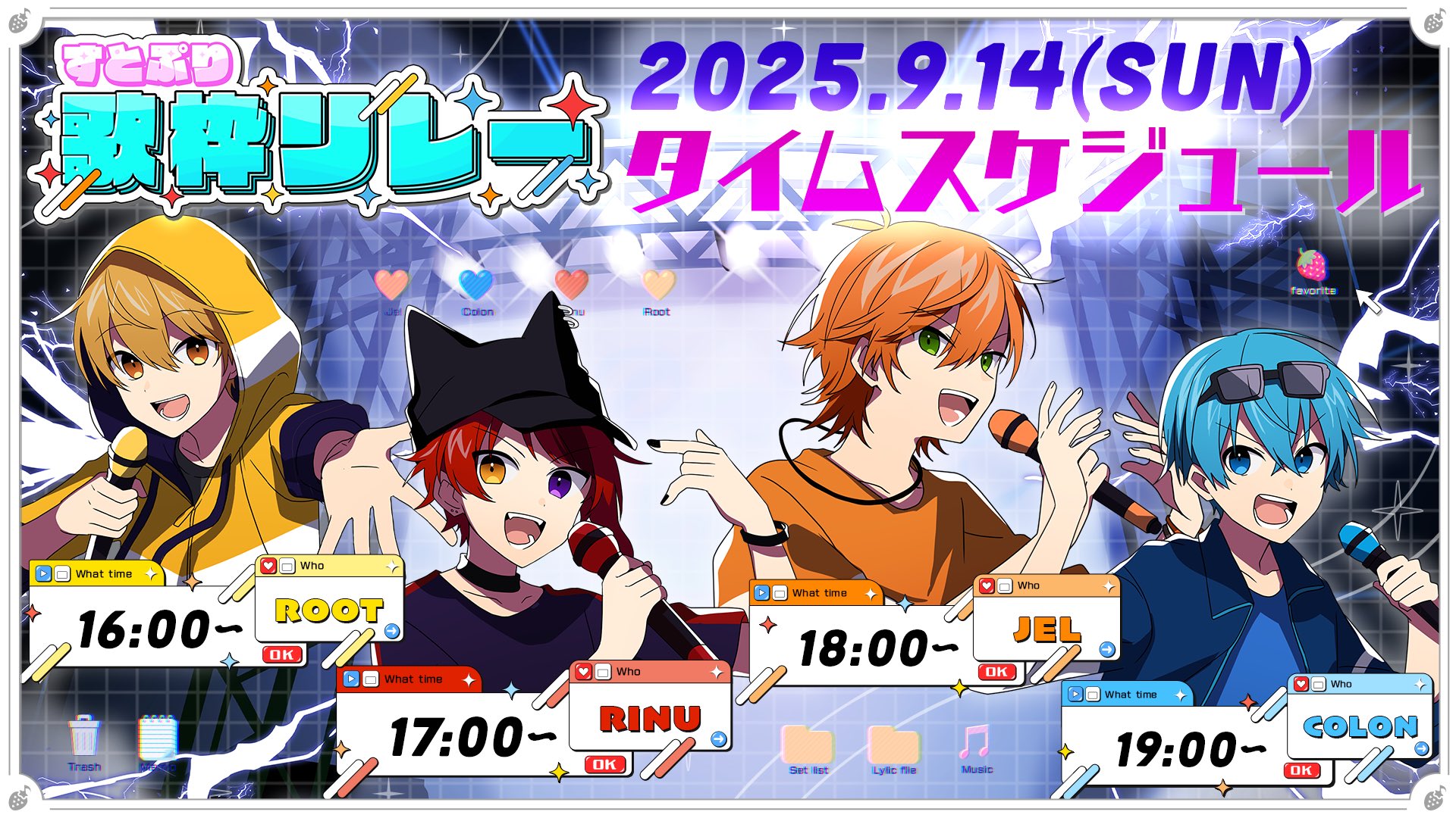 すとぷり【公式】 (@StPri_info) / X