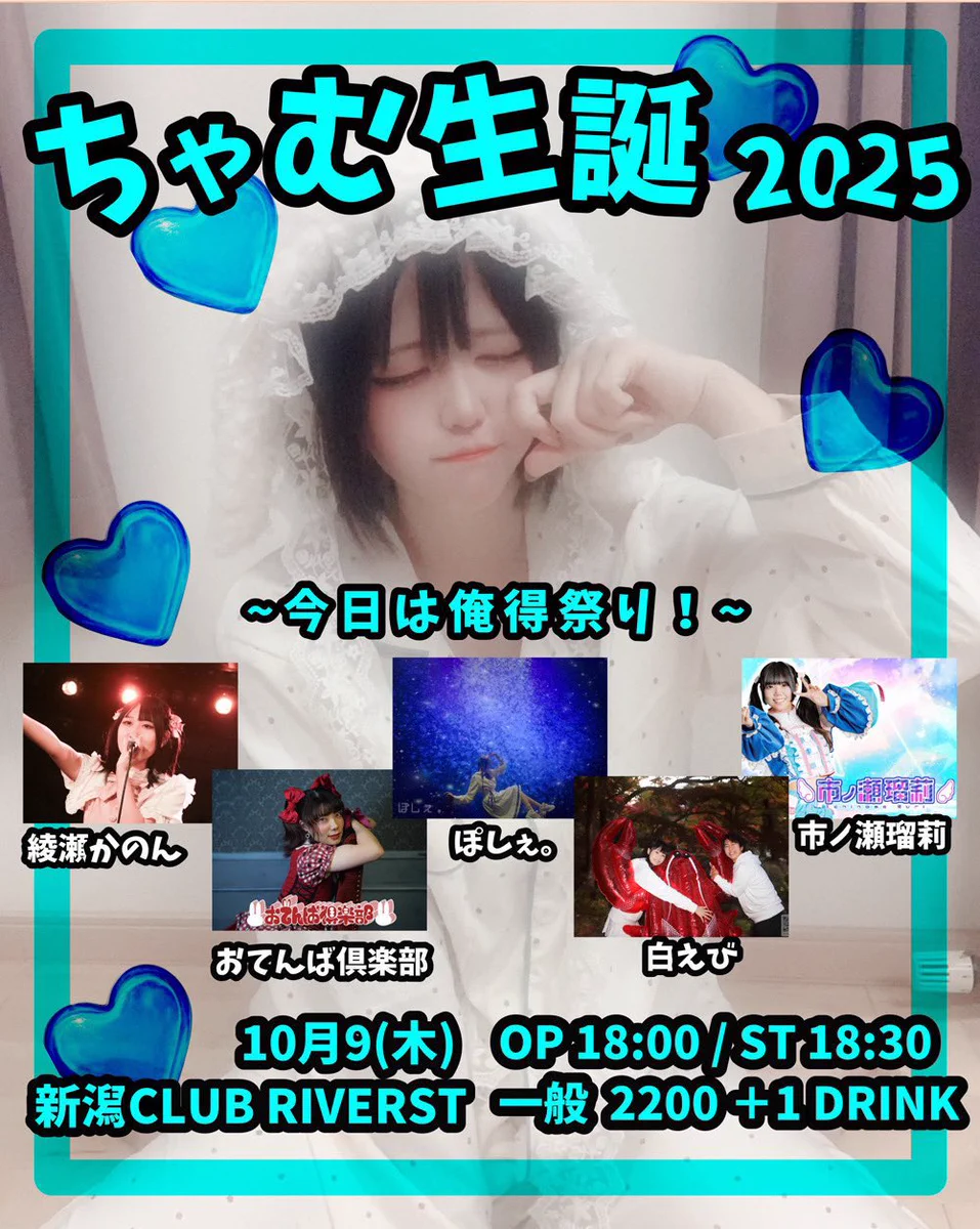綾瀬かのん【Soniel】 on X: 