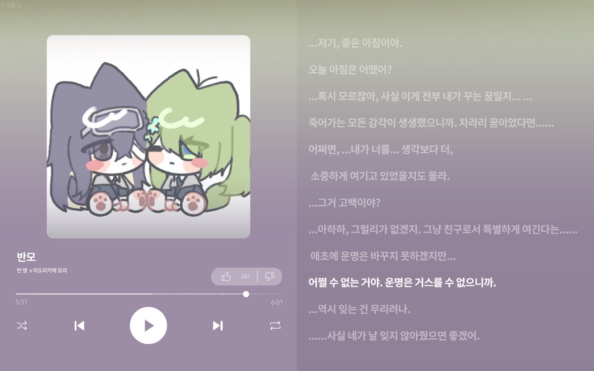 안녕하세요!

제가정말사랑하는 자캐커뮤니티 미래커의 100일을 기념해 가볍게 제작한 페어틀을 배포하려고 했는데요!!

수요가없을거같아배포를못했습니다!!!

미래커 100일 축하한다고 한번만말해주세요
