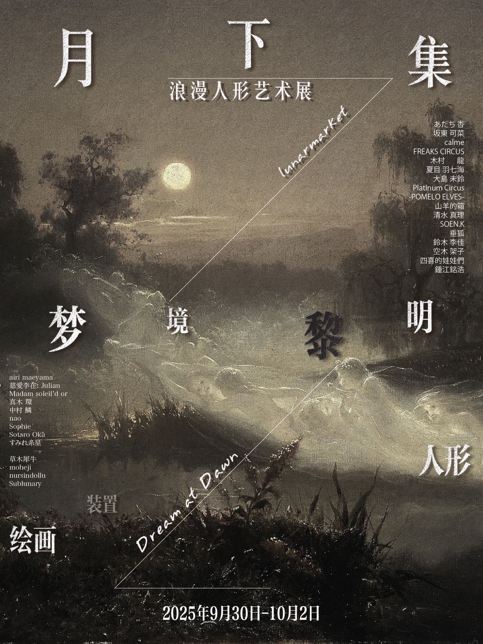 中国画 作者不詳作 絹本大幅 ダイナミックな描き込み 素晴らしい作品 中国画 作者不詳作 絹本大幅 ダイナミックな描き込み 素晴らしい