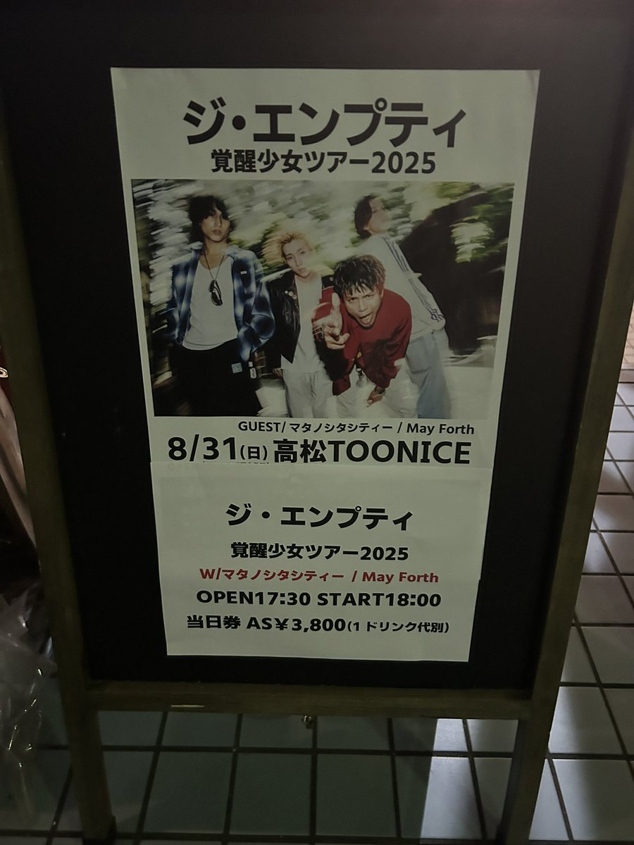 _167or's tweet photo. 頑張ってよかった。頑張る理由にライブがあった。最高の3バンド見れてよかった。 https://t.co/T0aHSkAP14