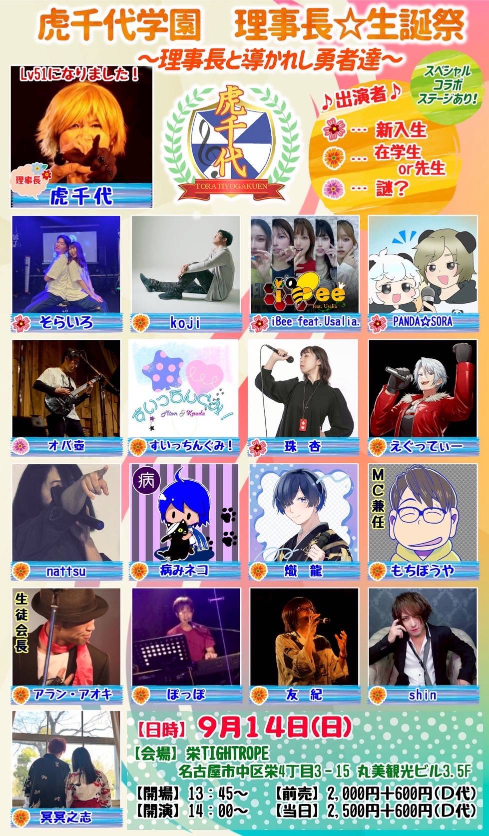 虎千代様 お取置き 虎千代様 お取置き