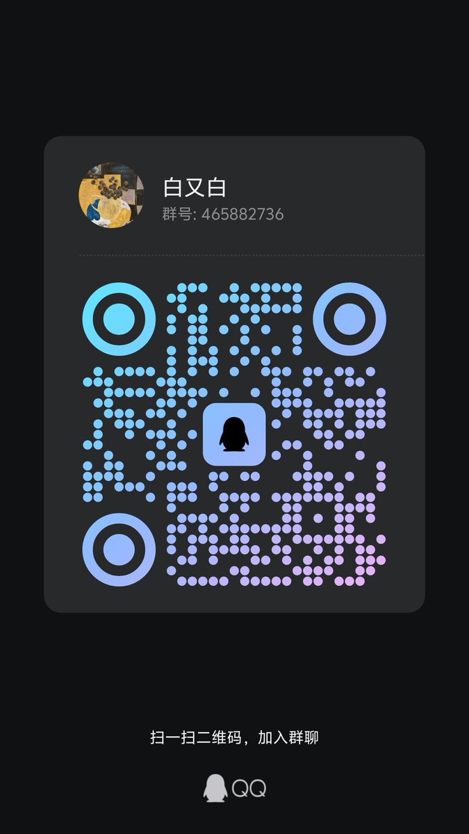 创建了一个QQ群 里面不定时分享无偿资源 找固炮 老粉速进 傻狗勿进
进群条件（申请前附上截图）转推 点赞作品