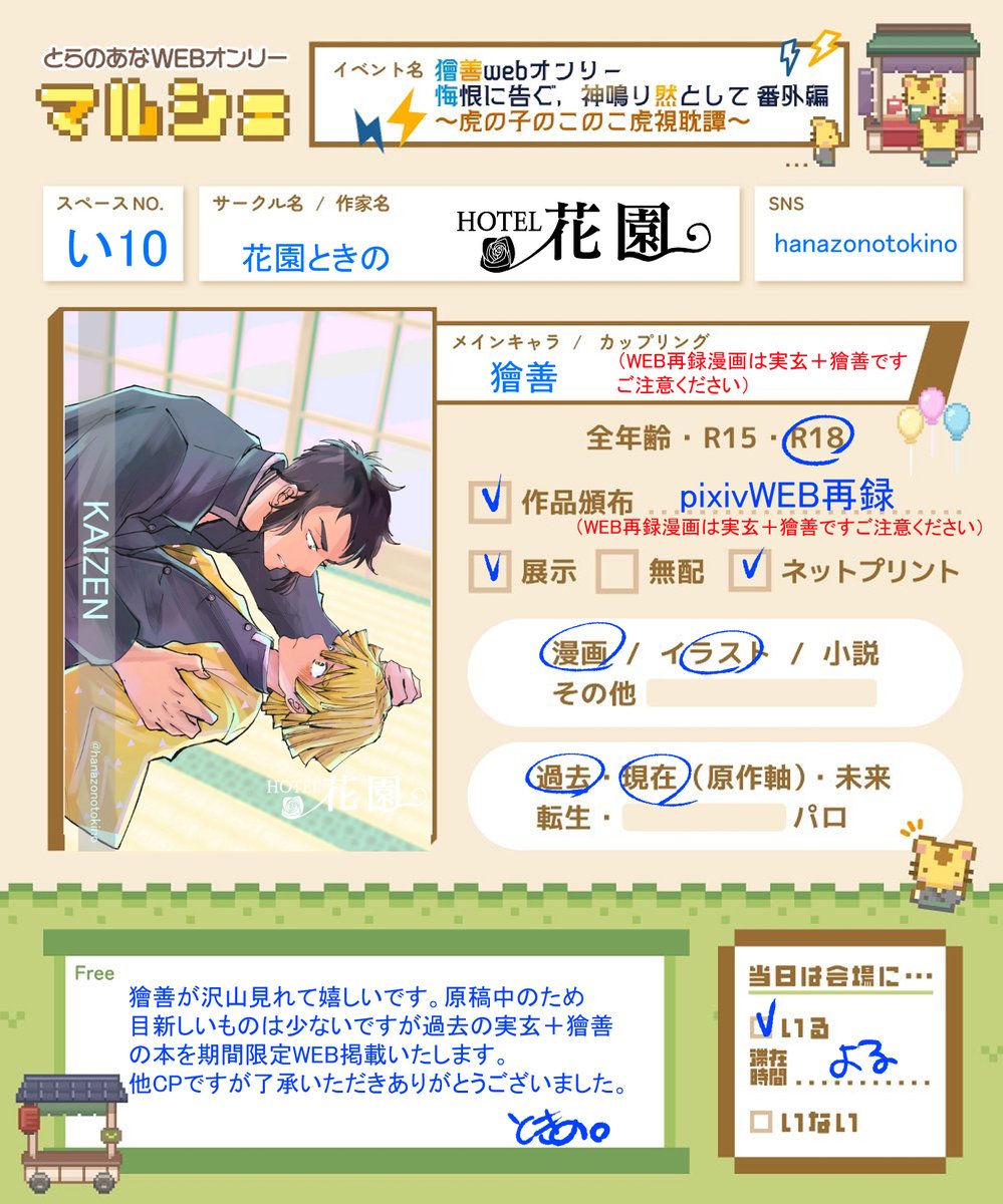 ✴︎ご成約品✴︎フォロワー様　イベント割引　おまとめ同梱包５点 アラㇻ⁉最大30％OFF売り尽くしセール！Qoo10「8月SUPER SALE