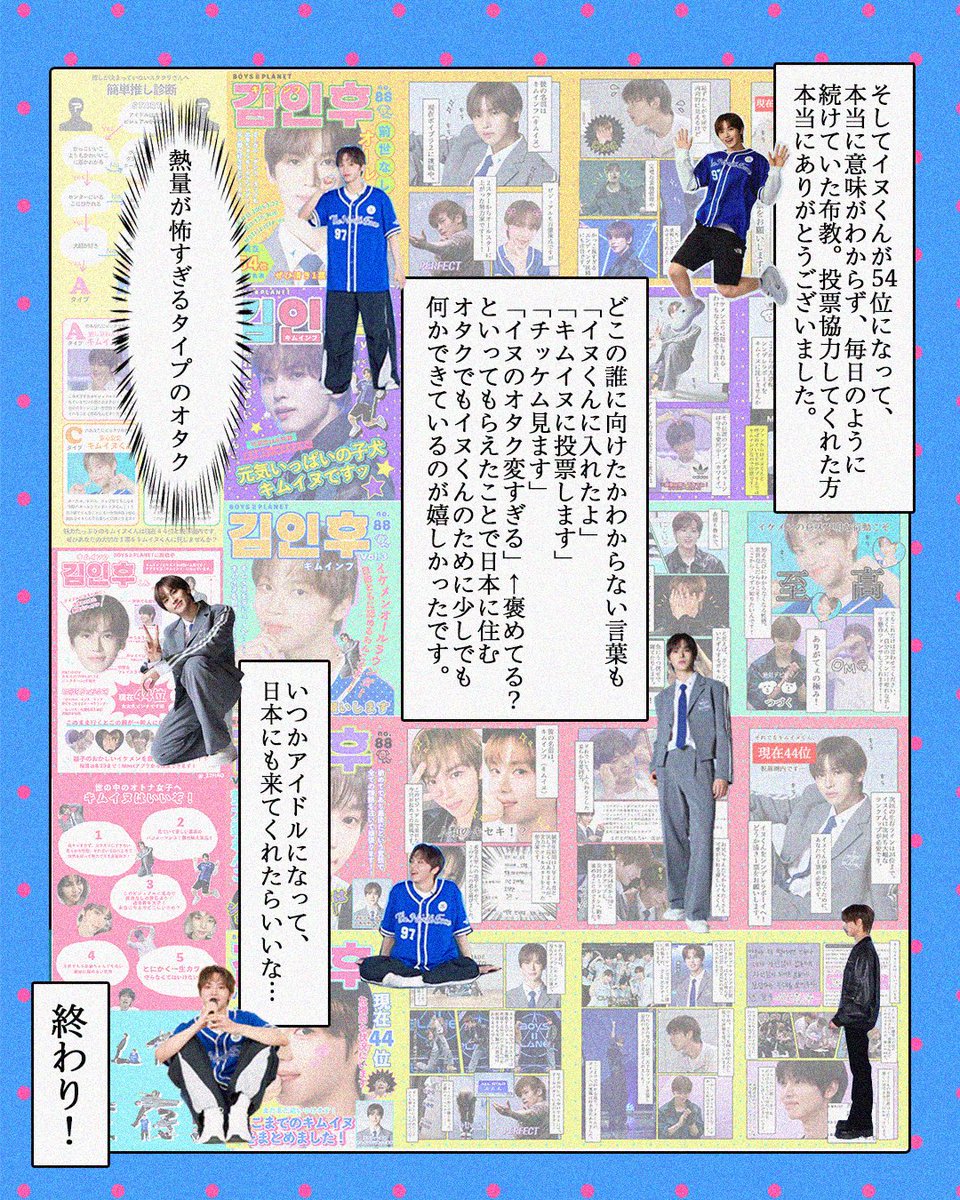 12HAO_'s tweet photo. #週刊キムイヌ 一旦休刊となります🍀

オタクのお気持ち表明だよ(ᐡ ⸝ɞ̴̶̷ ·̮ ɞ̴̶̷⸝ ᐡ)
もう布教じゃないから怖がらないで…笑
投票協力してくれた方ありがとうございました🪽

イヌくんに出会えて本当によかった♡

#김인후 #キムイヌ #キムインフ #KIMINHU  
#보이즈2플래닛  #ボイプラ2 https://t.co/4jOdQu4YA4