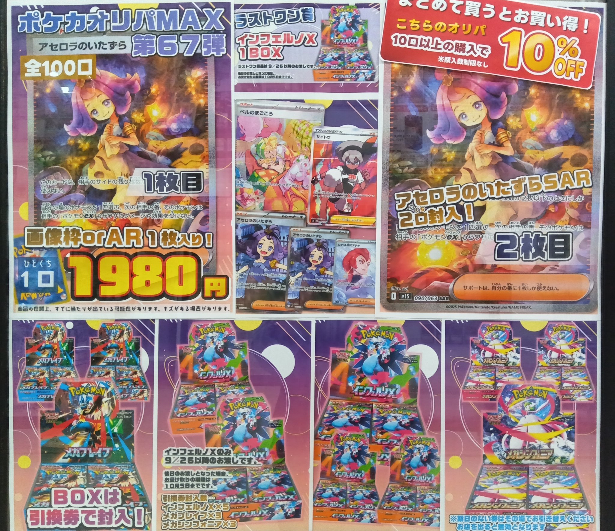 オレビバ グッズ まとめ売り 写真15枚 値下げバラ売り可能 匿名ラジオ 缶バッジコレクション（コンプリートBOX