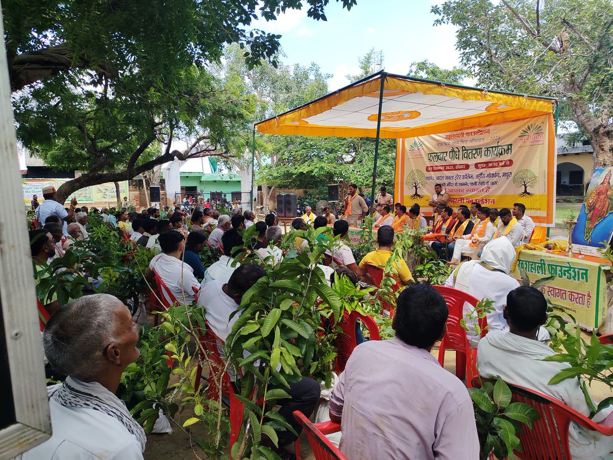 KhushhaliF's tweet photo. 🌱 #VrikshMitraGramMitra #12th_Plantation_Camp_2025
On 7 Sept 2025, Khushhali Foundation distributed 4000 fruit saplings to 391 farmers at Adarsh Janata Inter College, Goverdhan (Mathura). 🌳

#EnvironmentCare #Mathura2025 #KhushhaliFoundation https://t.co/nvWmVWBQO2