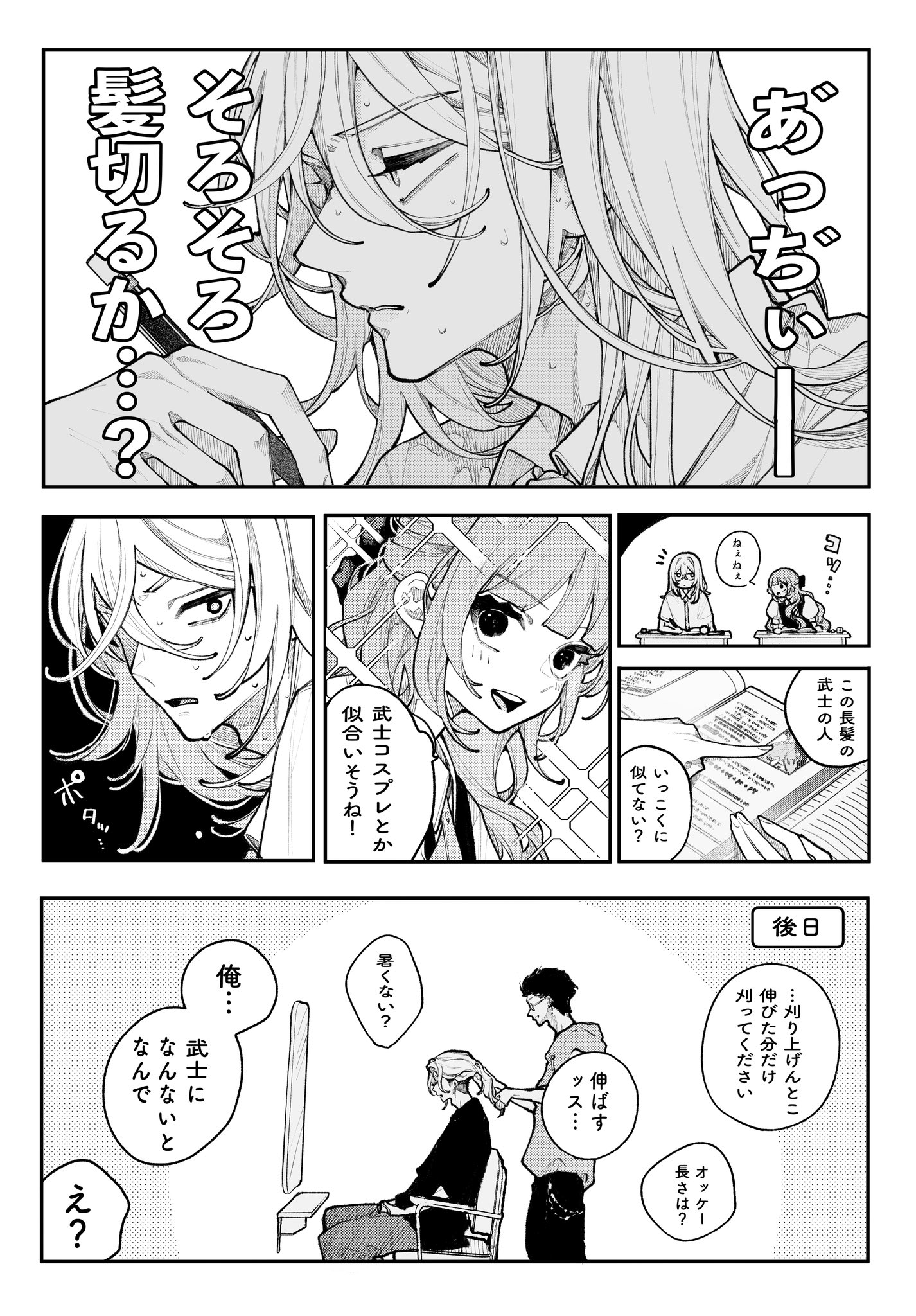 cocoページ♡⃜ 卯月ココ on X: 