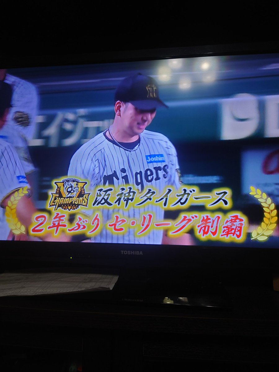 35535mer's tweet photo. やったーーーーっ!!!!
＃阪神タイガース https://t.co/kvv1cj9fqJ