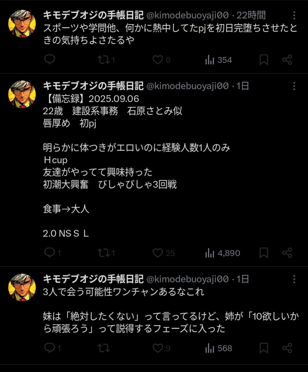 cowcowP5th's tweet image. セックスはコミュニケーションの一環だというのに、セックス目的で陳腐な風俗レポみたいなポストしてるこの💩の相手してるpj様が可哀相になってくるね

前から言ってるけど、コイツ相手の心情とかそういうの全部下ネタ軸でしか見てないんだよね

ガチで気持ち悪い🤮