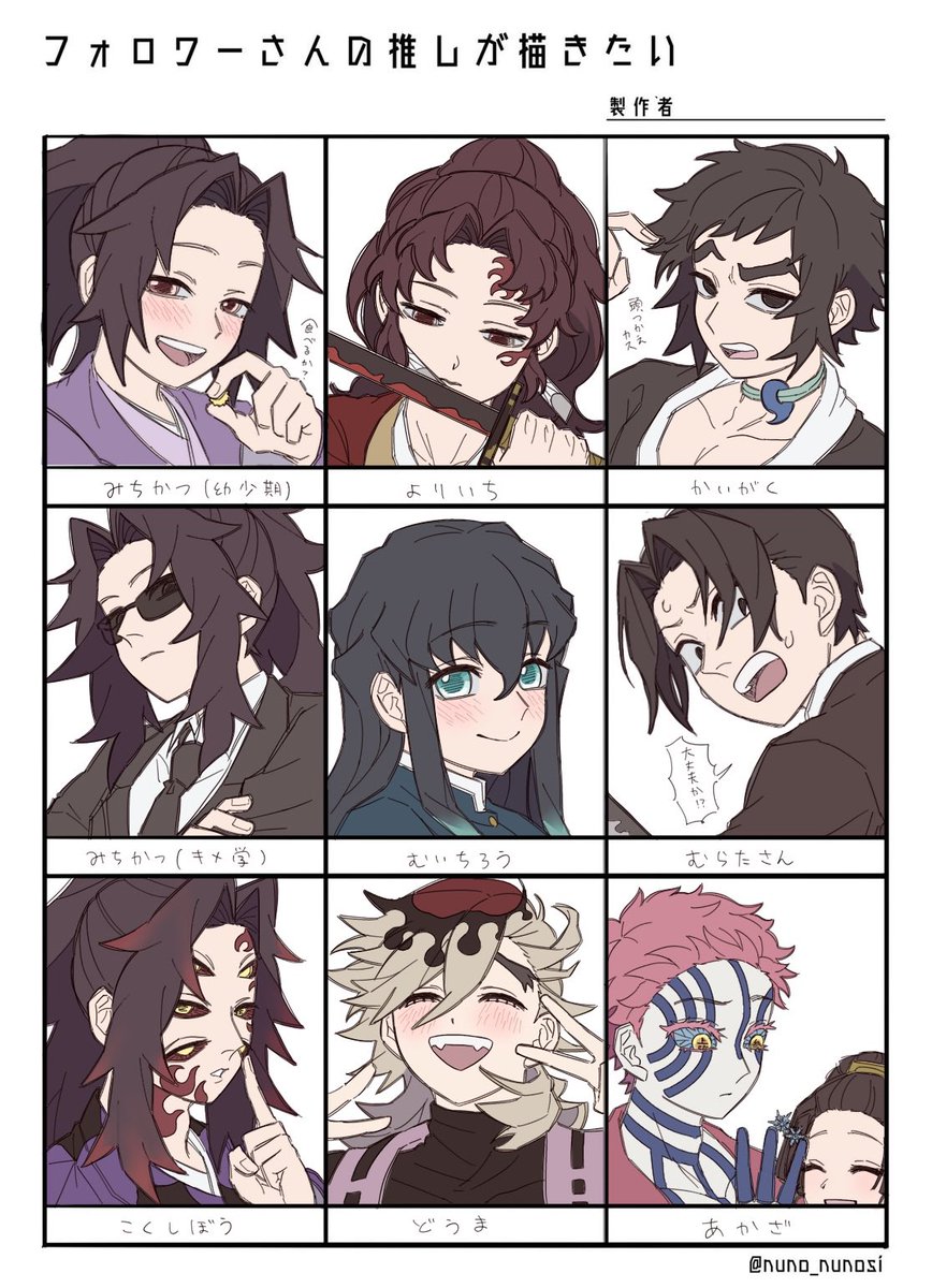 #.フォロワーさんの推しが描きたい①
描かせていただきました🙏続きはもう少しお待ちください💦