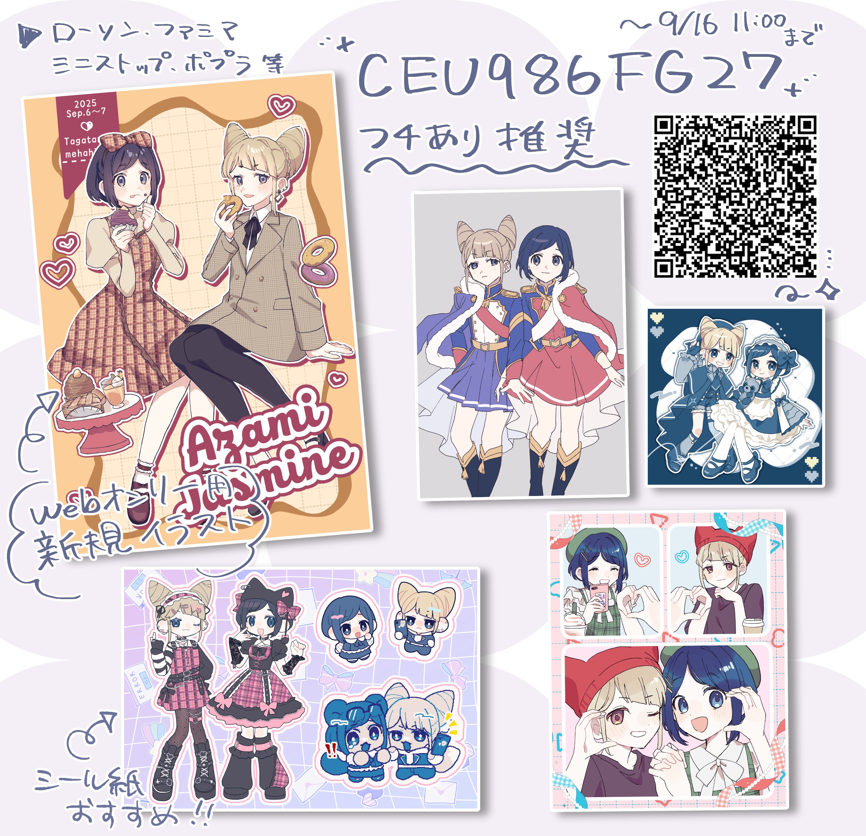 ひめ、かぐや、光永 コピック　手書きイラスト 11点まとめ売り ひめ、かぐや、光永 コピック 手書きイラスト 11点まとめ売り 日