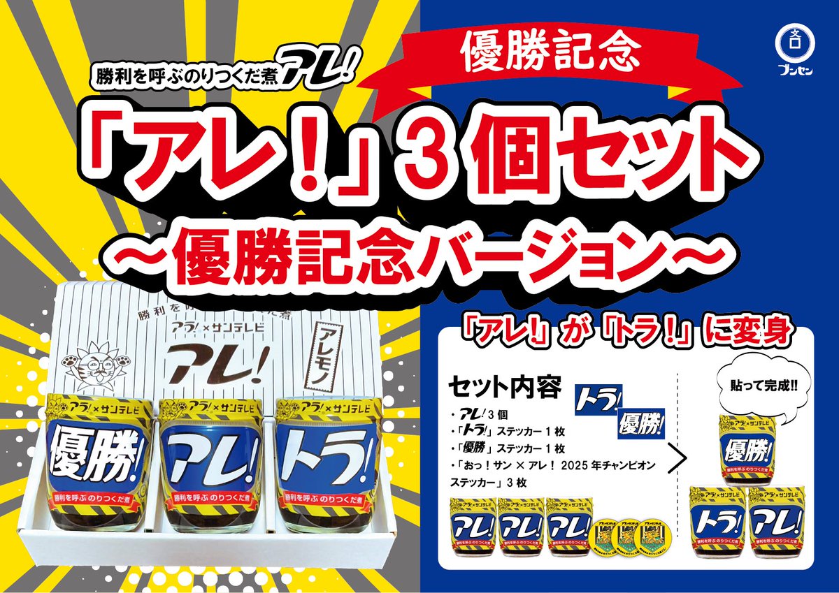 ブンセン　アラ！塩っぺ【公式】 tweet media