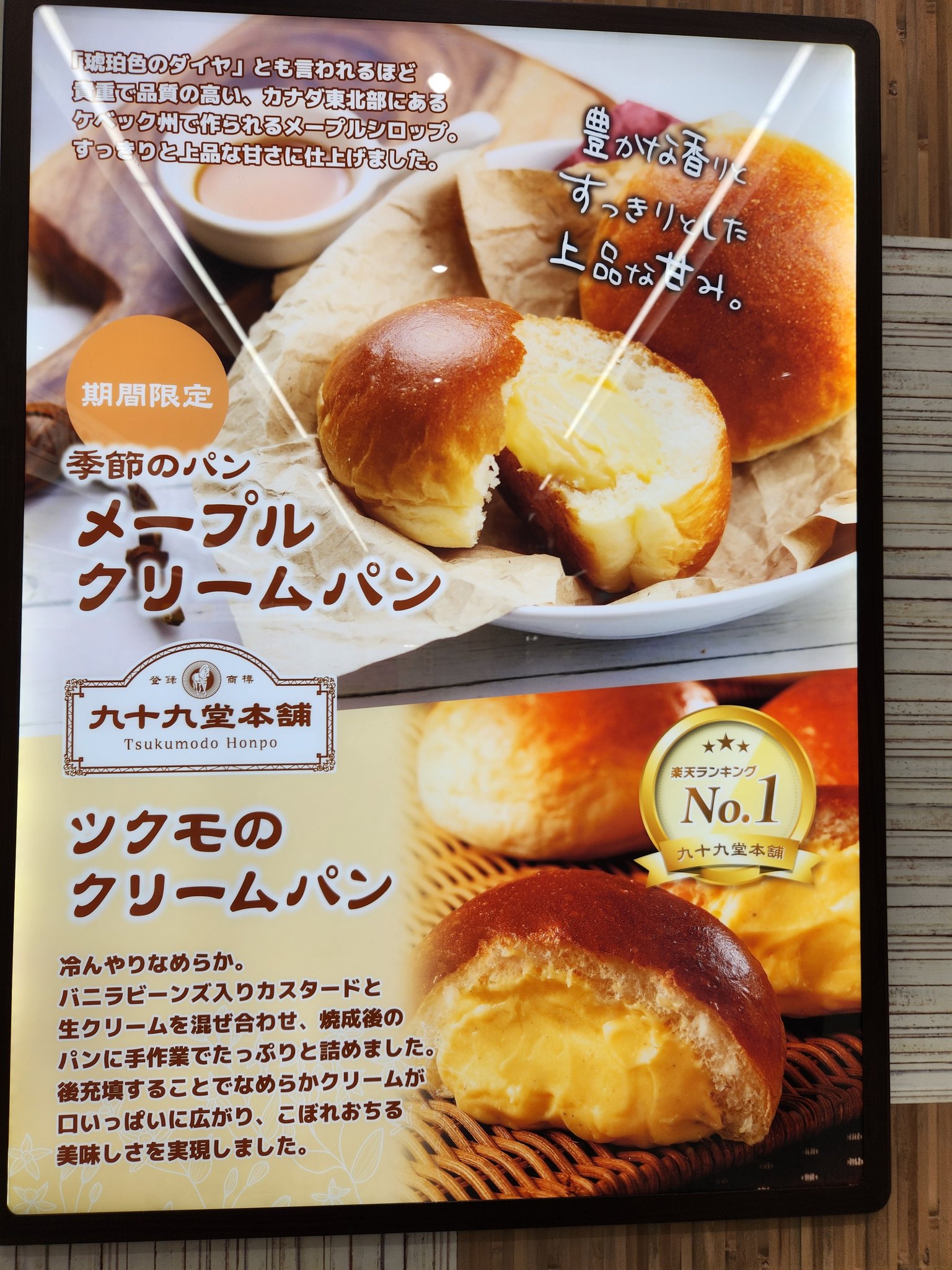 【確定】クリームパン様オーダーページ 九十九堂本舗 / クリーム好きのためのクリームパン