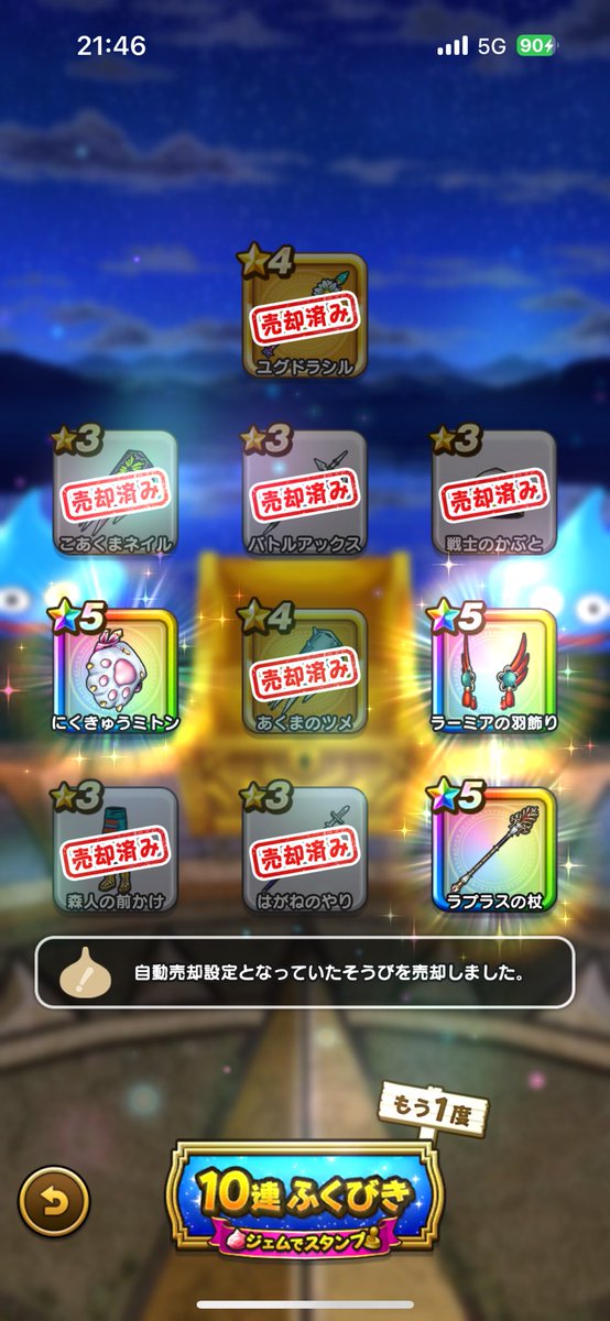 復刻で神引きー｡ﾟ(ﾟ´ω`ﾟ)ﾟ｡

欲を言うならオリハルコンの短剣の方でこの結果を欲していました…_:(´ཀ`」 ∠):
