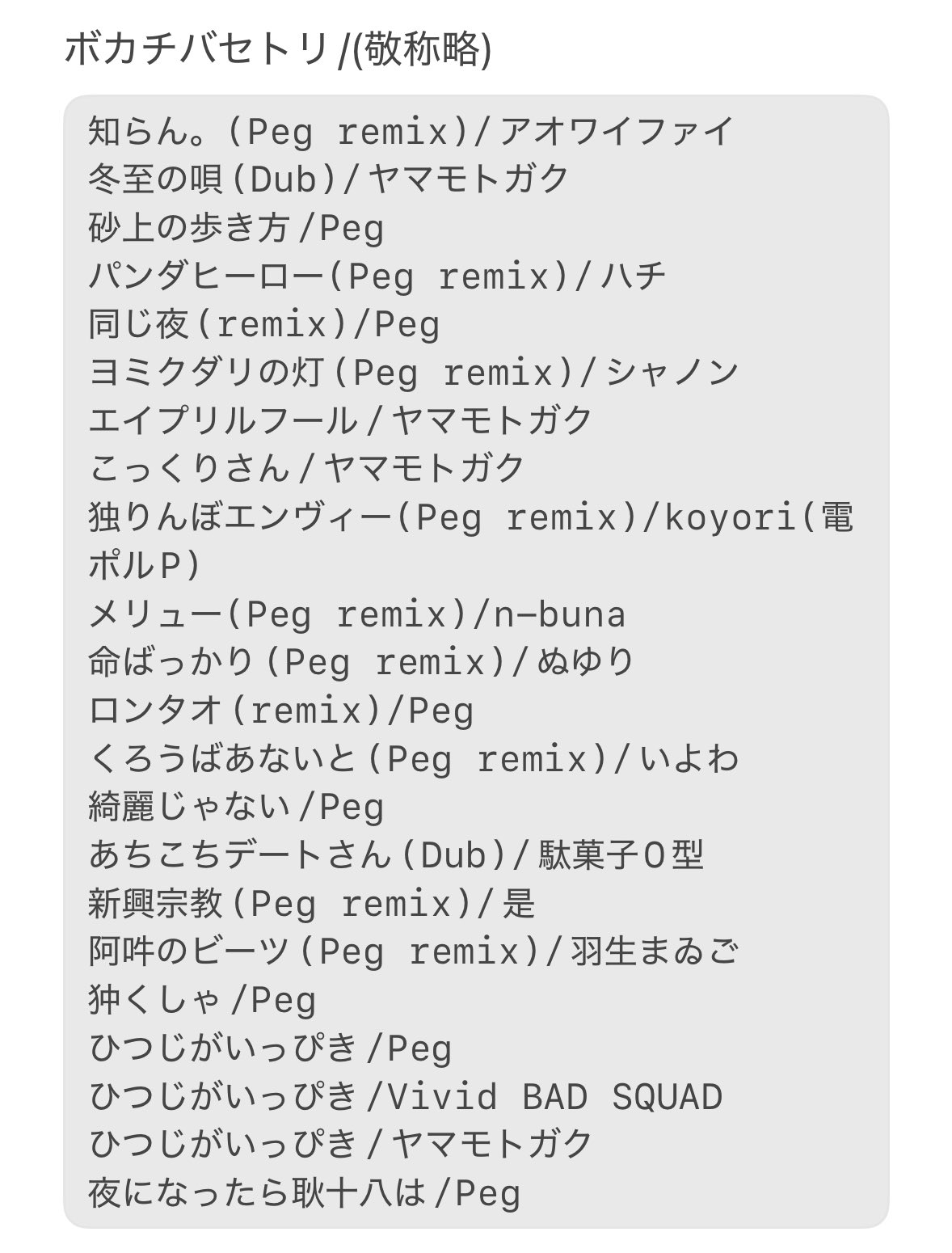 ヤマモトガク Peg on X: 