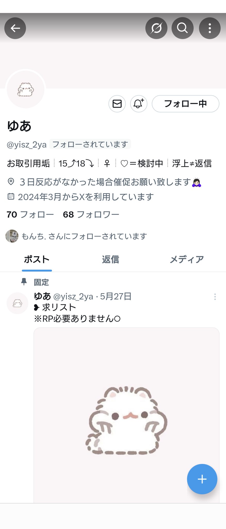 ふし on X: 