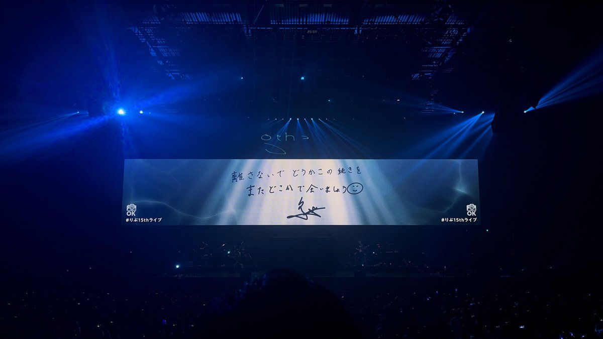 Love_Timer's tweet photo. プロパガンダで高校生の時のりぶoneのZeppでの光景が蘇って激エモでした
セトリも皆が楽しめるようとても考えてくれたんだなぁ、と分かる15年の歴史を感じるセトリで感激しました。
また、というお言葉が聴けて嬉しいです！ファンはいつまででも気長に待っています！！
 #りぶ15thライブ https://t.co/TqkIIdUyZg
