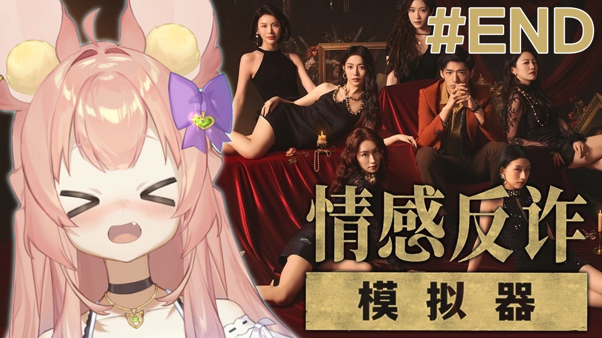 🍭09/07 (日) 21：00 開台🦊
大結局！以及來跑跑看有什麼其他結局！

Twitch跟YT雙開！
💜Twitch💜
twitch.tv/ness9s1222
🐾奈斯糖待機室🐾
youtube.com/live/F3p9DWidd…

#Ness9slive