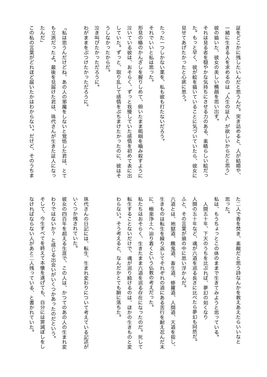 ジッテ tweet media