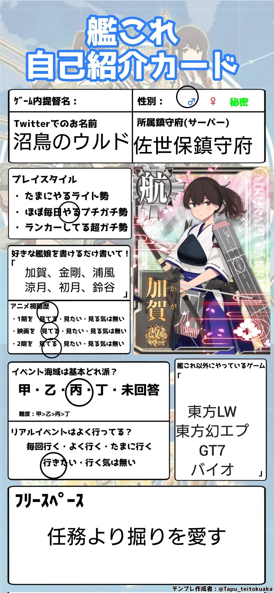 自己紹介文必読お願いします！！Y★Fガリャルダ 沼鳥のウルド on X: 