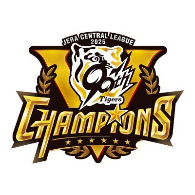 阪神タイガース公式さんから
優勝ロゴ出ました！

はやっ