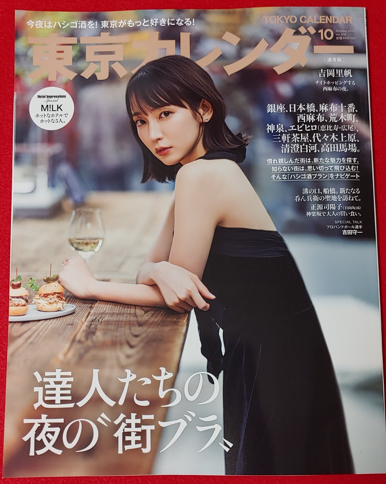 【新品未開封】吉岡里帆 FlaMme25th記念ポスターカレンダー2025 新品未開封】吉岡里帆 FlaMme25th記念ポスターカレンダー2025