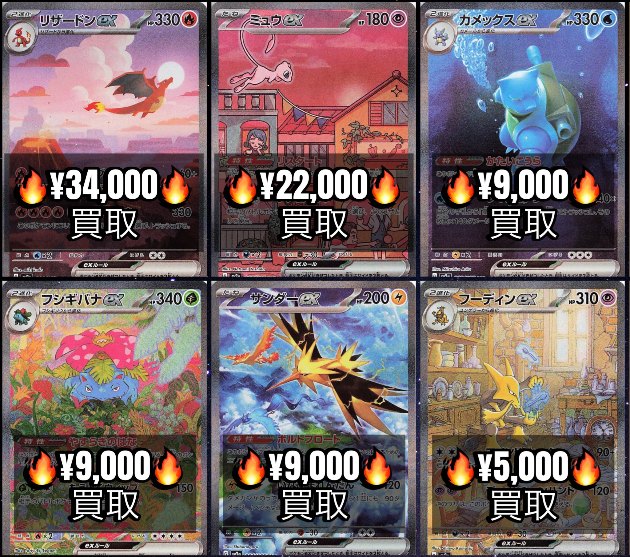 PSA8】ミモザ SAR カシオペア パラソルおねえさん リザードン