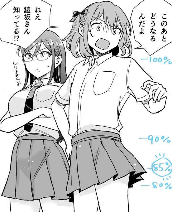 鎧坂さんぬいぐるみ化クラファンの達成率に応じてスカートが短くなる……田中(女装)♂
85%に到達しました!!ありがとうございます😭👓✨💕
締め切りは今月21日まで!!!引き続きよろしくお願いいたします!!
https://t.co/mfFUFWiB30 
