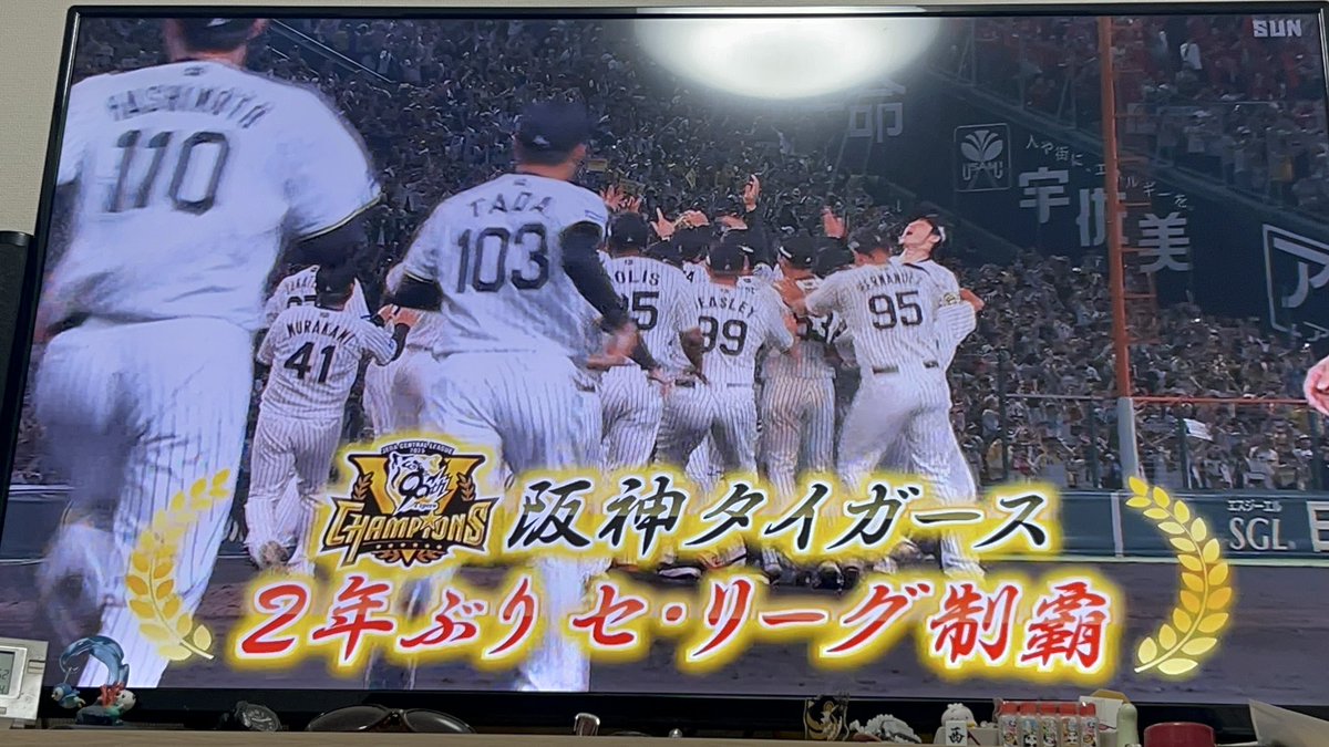 R70370311's tweet photo. 阪神優勝ー🙌🙌🙌🙌 https://t.co/lvytpOU2RE