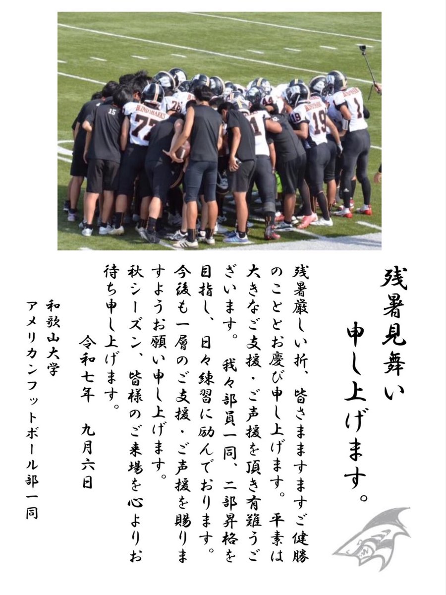 【残暑見舞い】

長らく続けてまいりましたハガキでの残暑見舞いは、 今年より廃止させていただきました。突然の変更となり誠に恐れ入りますが、SNSを通じてこれまで同様、皆様への感謝の気持ちをお伝えできればと存じます。

今後とも変わらぬご厚情を賜りますようお願い申し上げます。