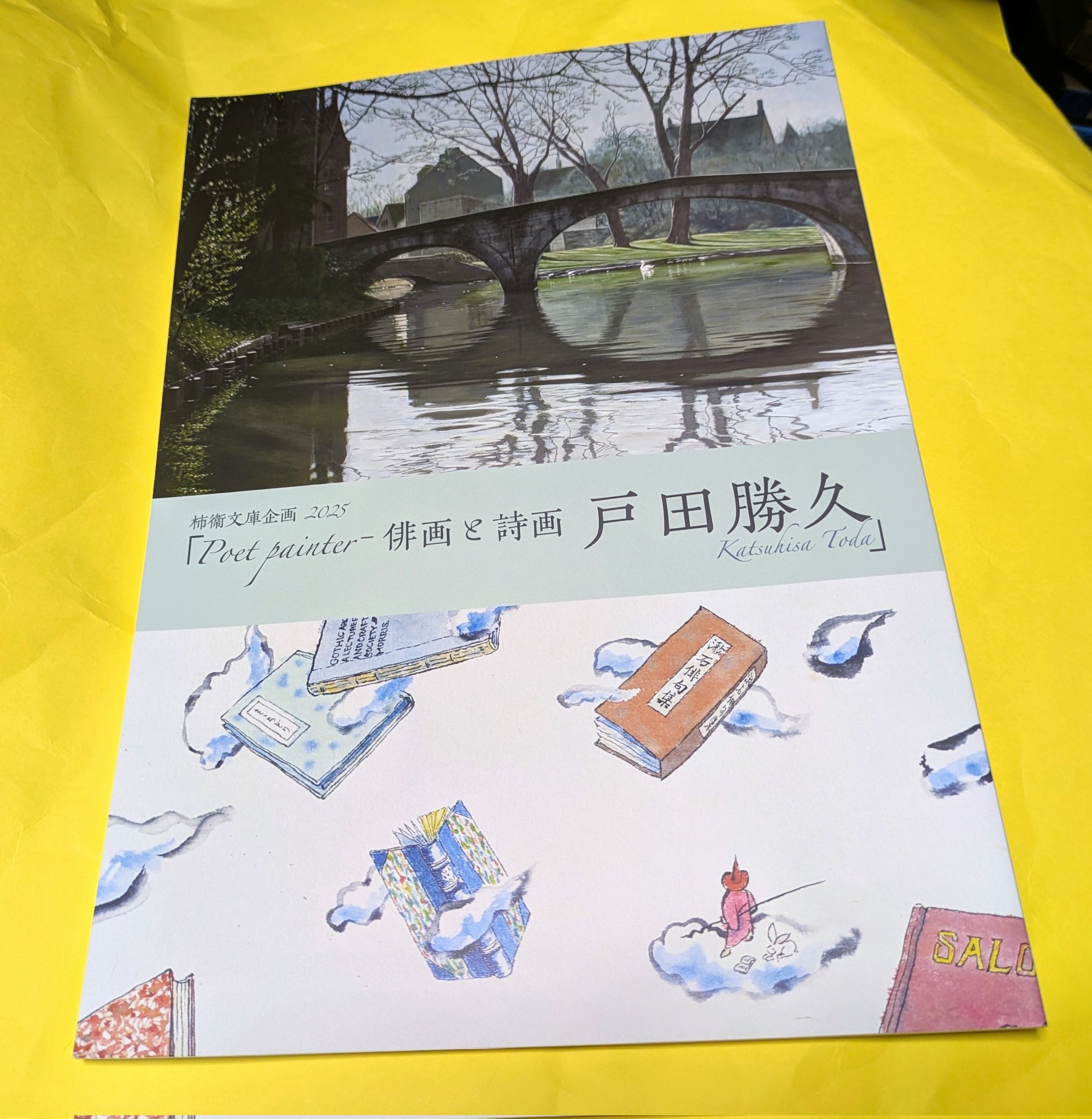 火の車板前帖 火の車板前帖 (ちくま文庫 は 22-1) | 橋本 千代吉 |本 | 通販