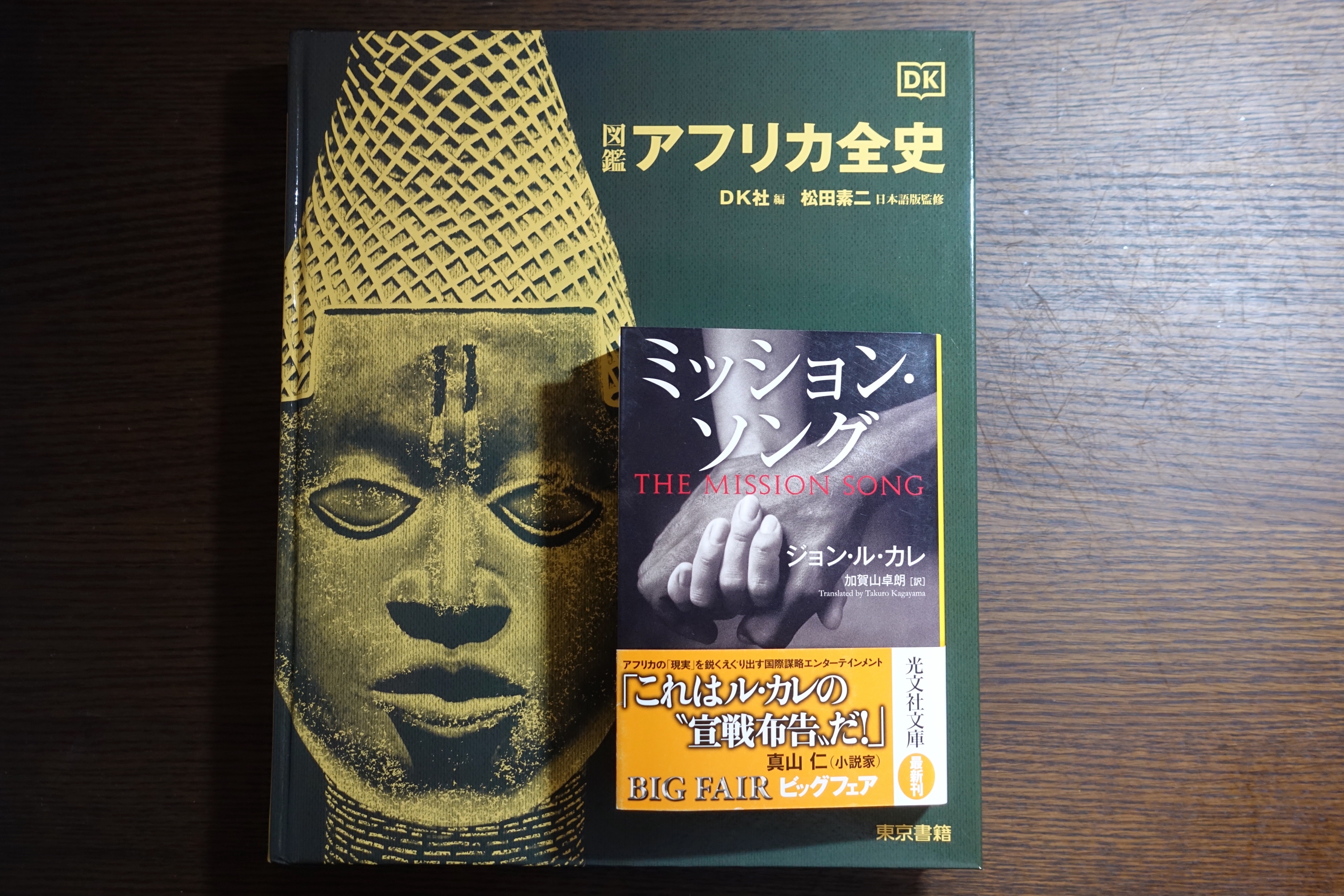 ユネスコ アフリカの歴史 第7巻 General history of Africa, abridged edition, v. 7: Africa