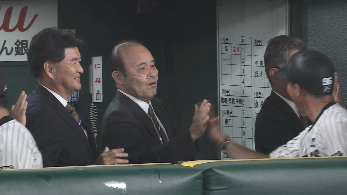 岡田彰布球団オーナー付顧問も祝福 #hanshin