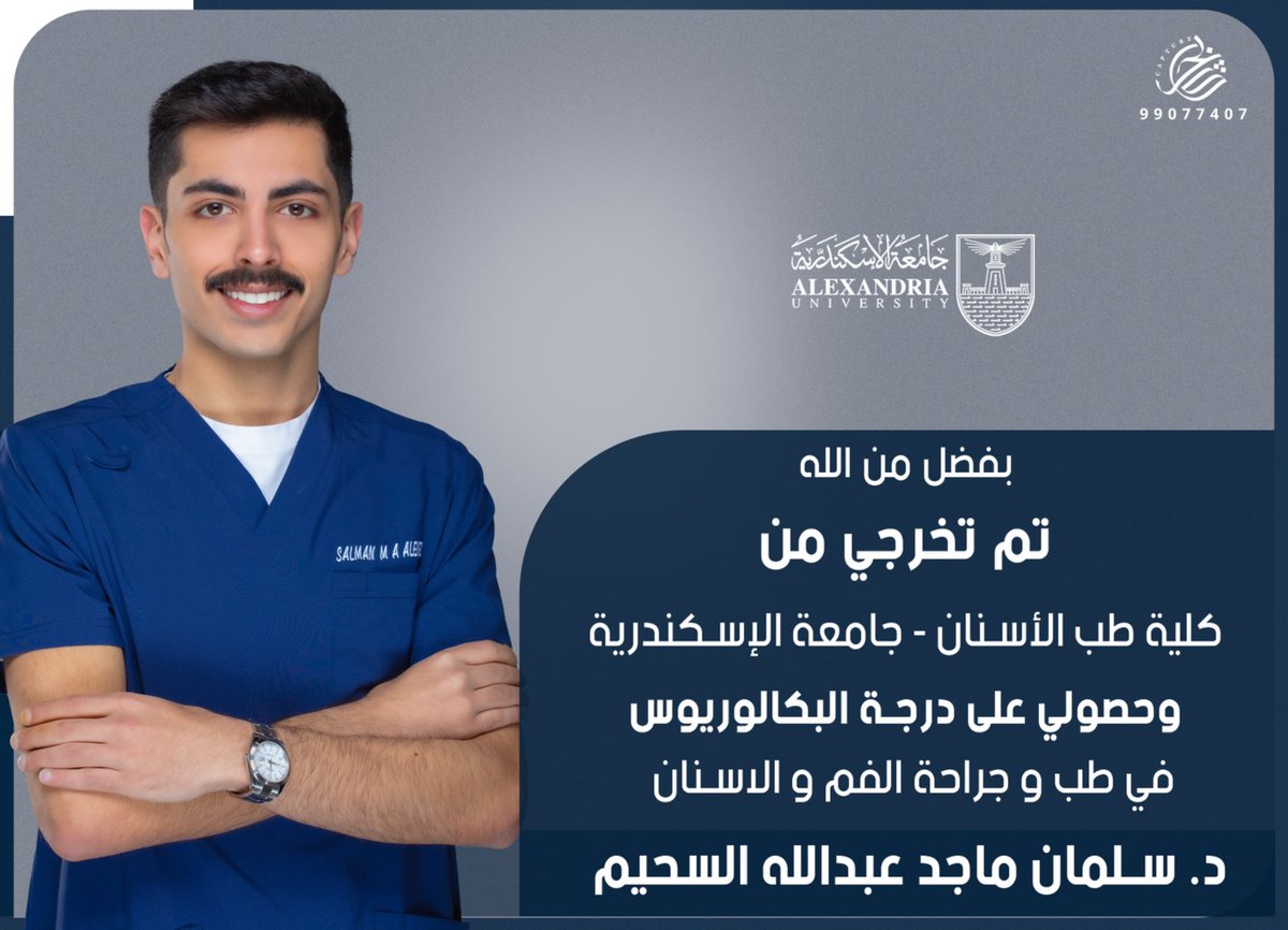 سلمان ماجد السحيم tweet media