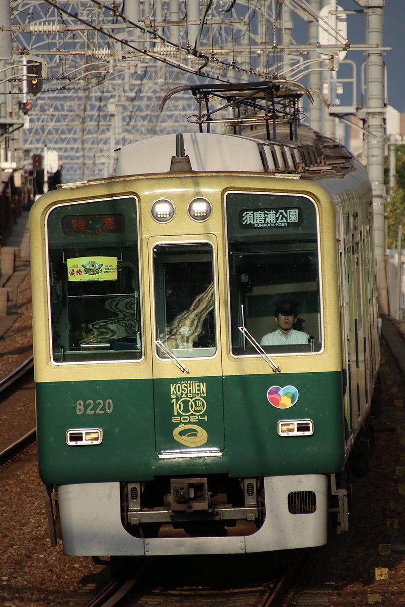 あずき ページ アジト着 小豆餡 – SR猫柳本線 猫キヲスク