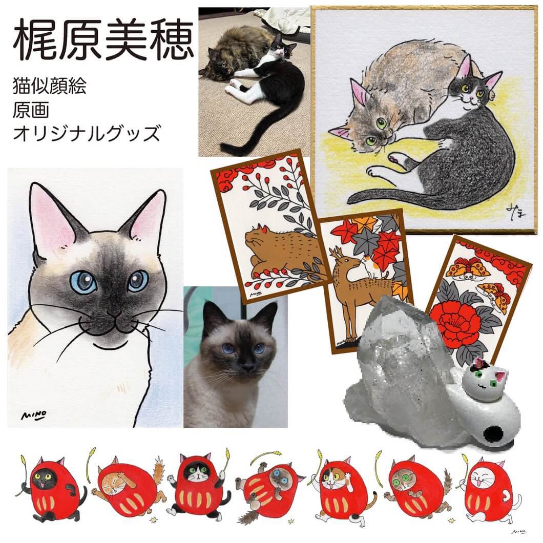 梶原美穂　猫イラスト　【太猫】 猫作家・梶原美穂 公式サイト「なまけ猫王国」