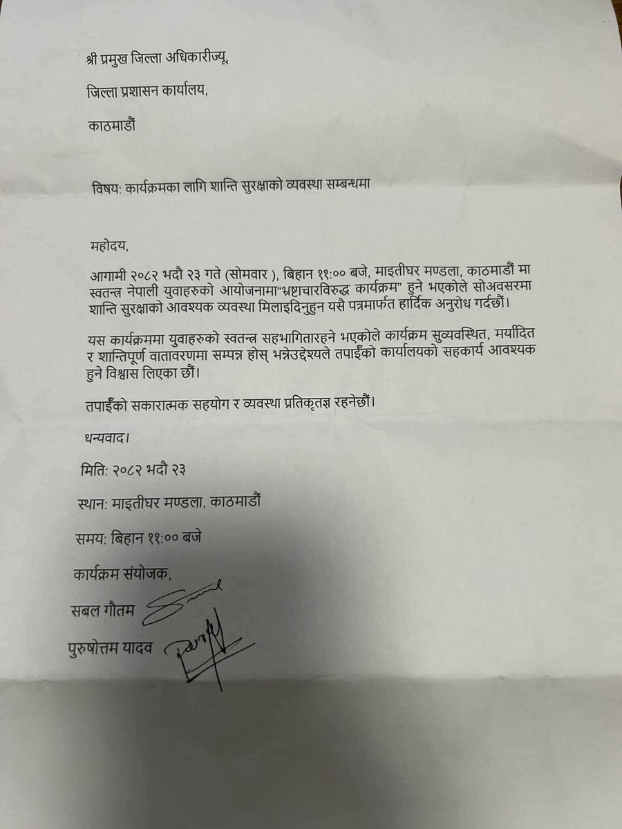'Gen Z' को @wakeupnepalcamp ले भोलि सोमबार गर्न लागेको भ्रष्टाचार विरुद्धको प्रद'र्शनका लागि DAO Kathmandu ले अनुमति दिएको छ भने बिहान ९ र ११ बजे देखि माइतीघर मण्डलामा प्रद'र्शन हुने कार्यक्रम रहेको छ। #news
