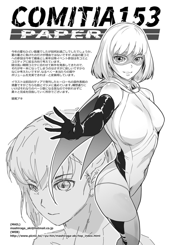 目頭アキ (@magashira_aki) / Posts / X