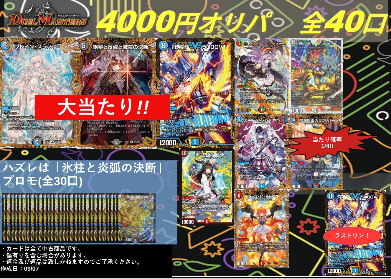 100円オリパから出てきたデュエマン hqdefault.jpg