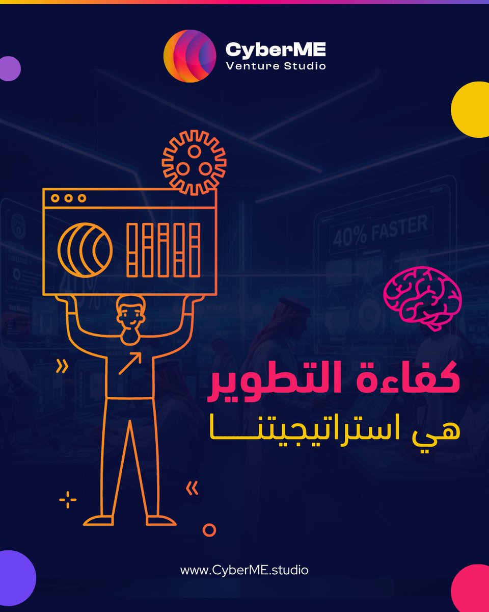 نحرص في سايبر مي أن تكون بيئتنا متمحورة حول تحسين كفاءة المؤسسين ولهذا استطعنا من خلال أدوات وتقنيات الذكاء الاصطناعي أن نخفض زمن تطوير النماذج التقنية الأولية بنسبة 40%

#CyberME #شركات_ناشئة #ابتكار #Saudi2030 #استثمار