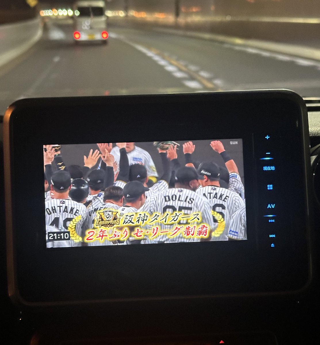 車の中で騒ぎすぎってぐらい叫んだ