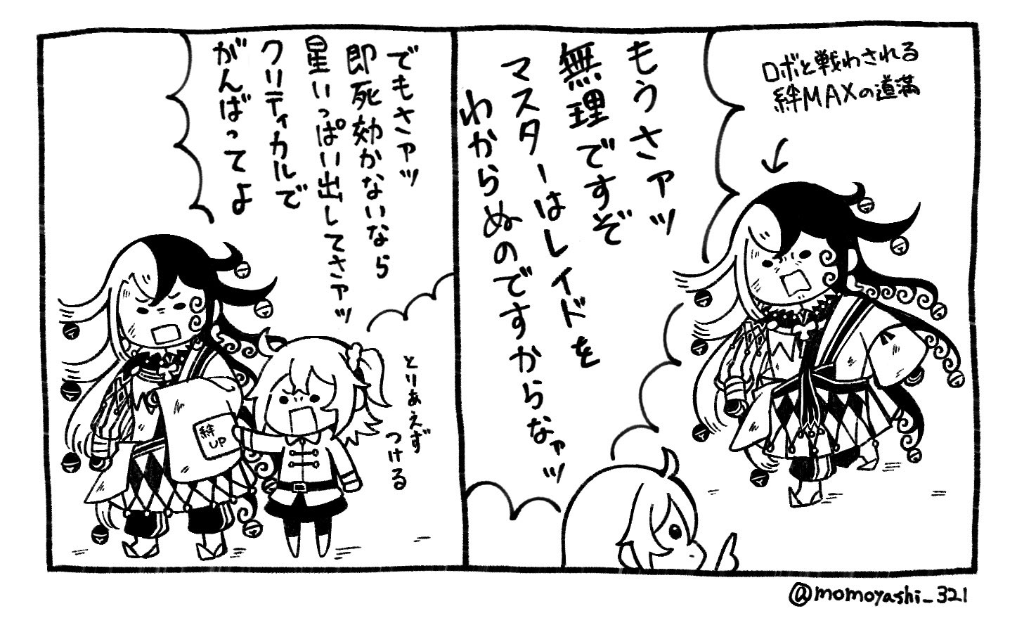 のあこページ 21TG4OvPrML.jpg_BO30,255,255,