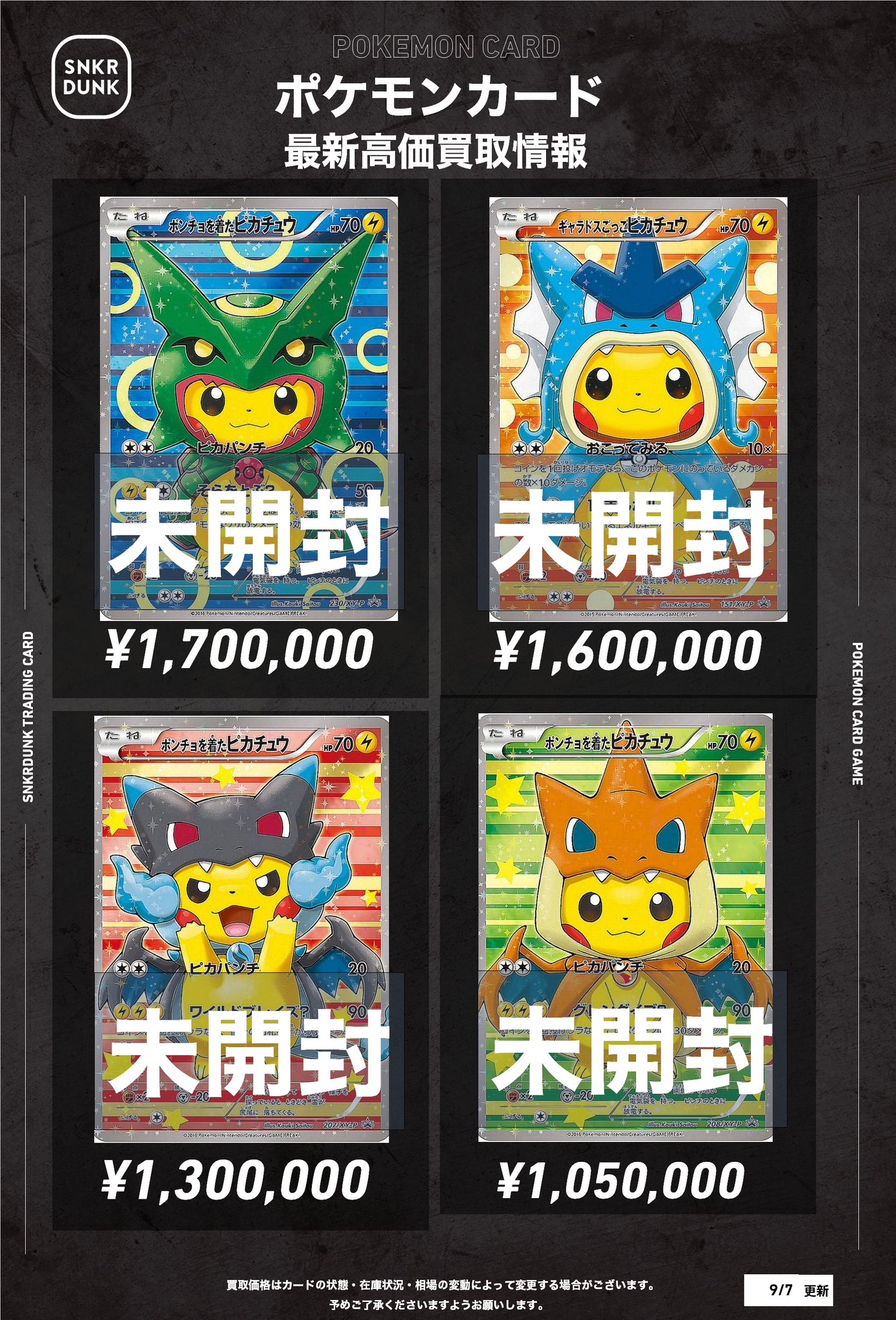 スニダントレカ秋葉原店【公式】 on X: 