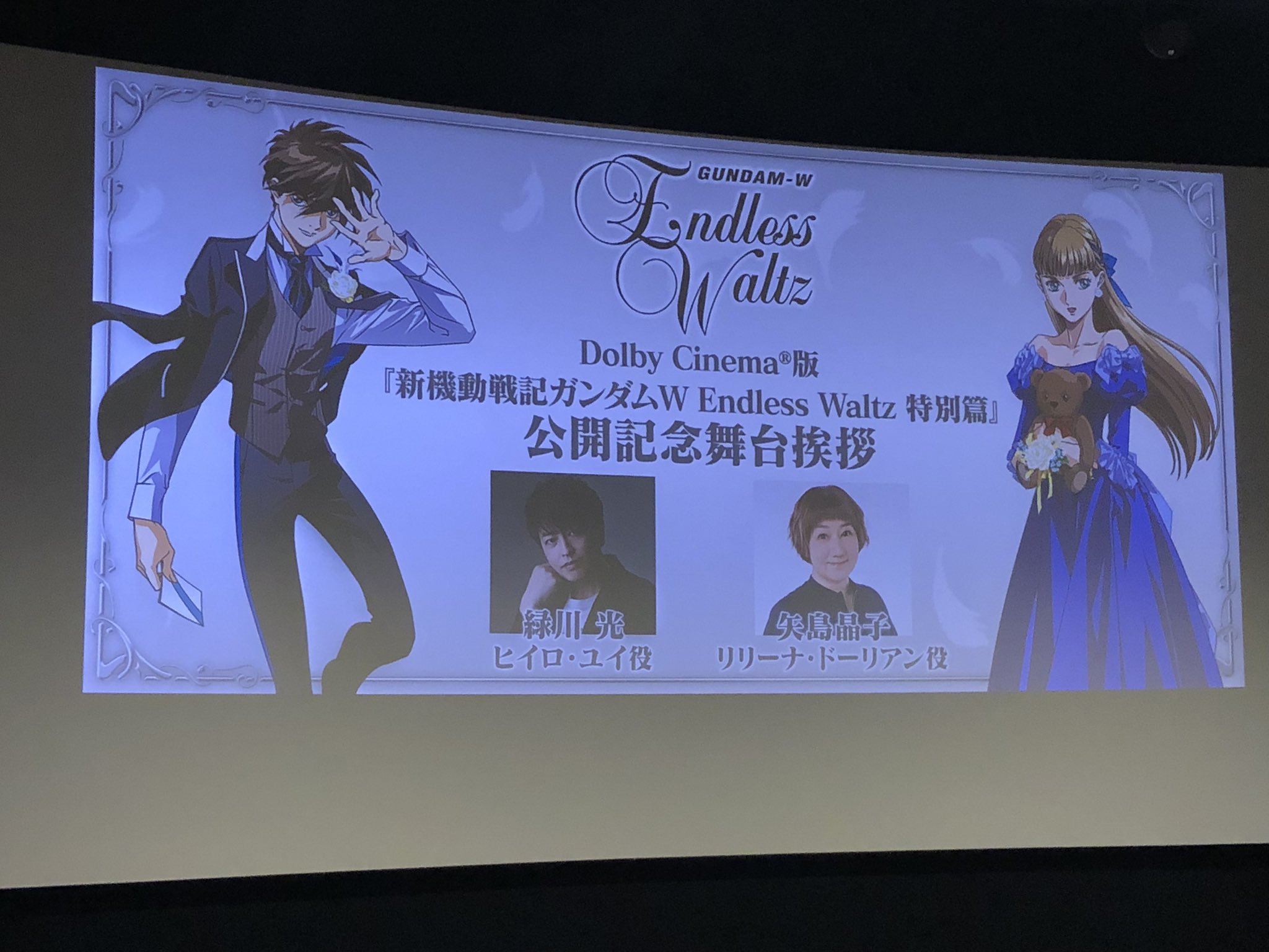 ガンダムW ヒイロ　ユイ　特典　映画　色紙 ガンダムW ヒイロ ユイ 特典 映画 色紙 9月5日(金)より2週間限定
