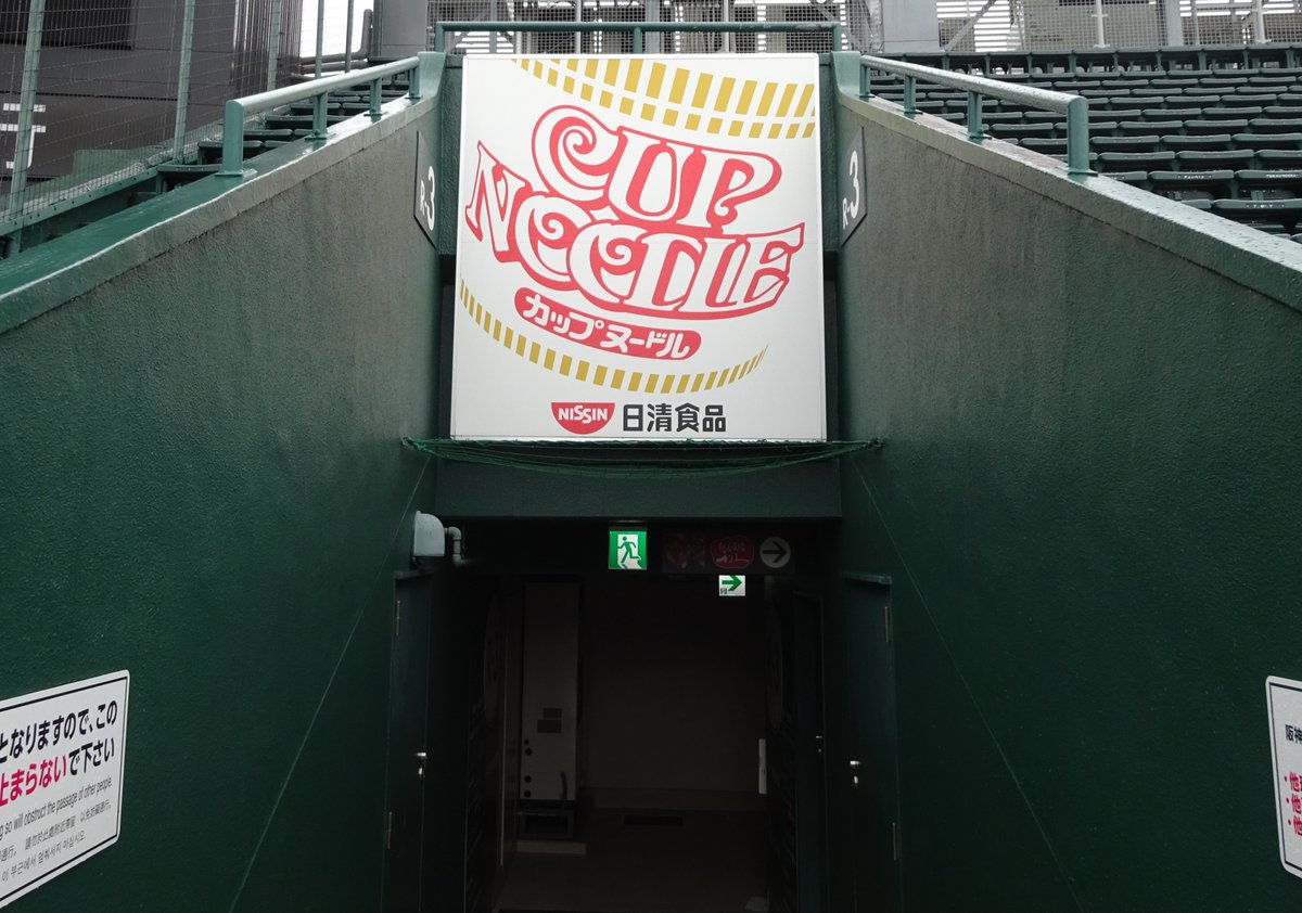 カップヌードル on X