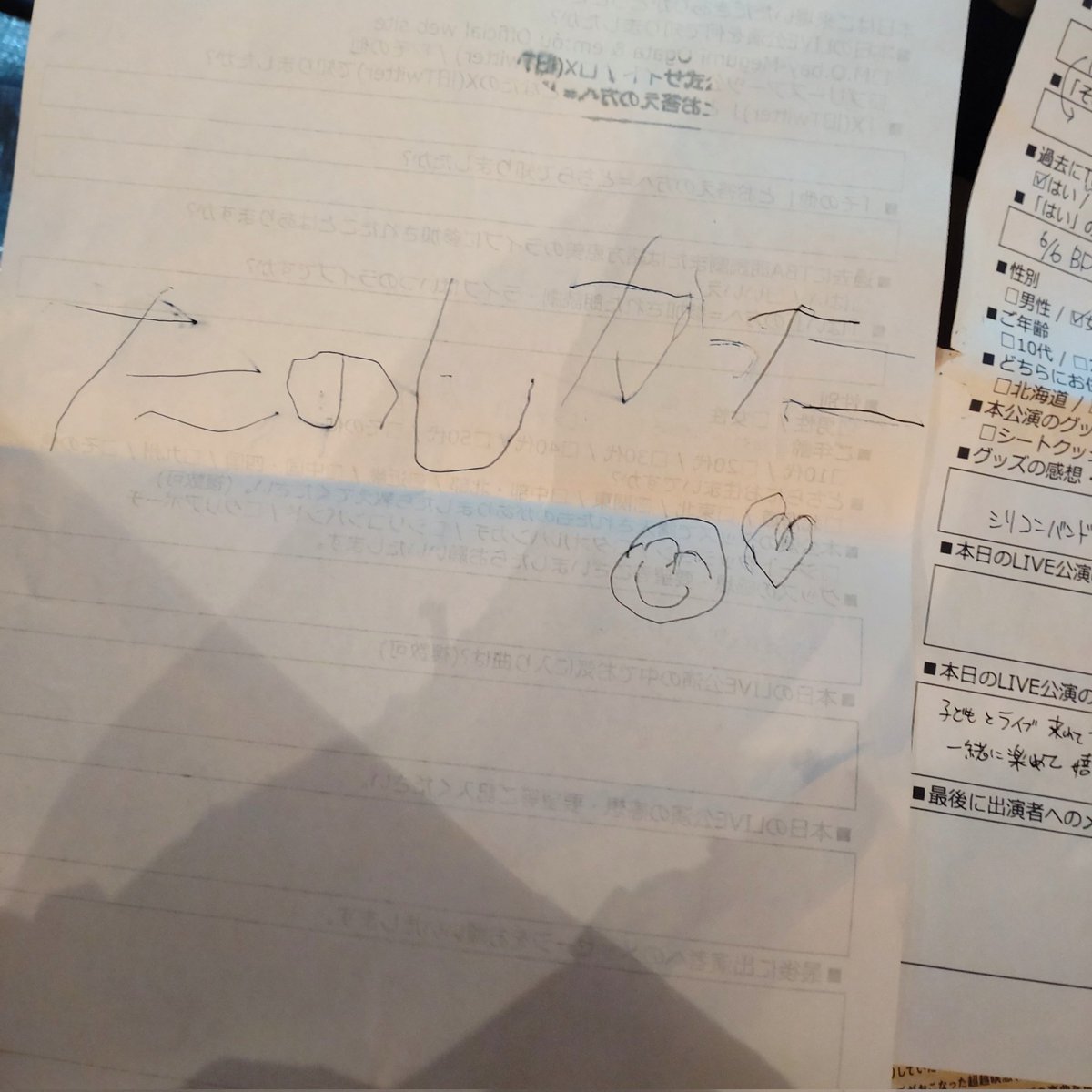 #MsCAFE in東京 初参加！ライブもイベントも初体験の幼稚園児も40分楽しめました😊小さい子供でも見やすく膝の上にも乗れる桟敷席、とっても良かったです♥
#MsBar の予習で私が聞いていたWe Will Rock Youの手拍子足拍子がお気に入りだったので、会場で緒方さんと一緒に歌えて大満足✨